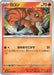 Pokemon Vulpix Non Holo Pokemon 151 sv2a 037/165 Japanese Single Card