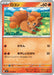 Pokemon Vulpix Non Holo Ruler of the Black Flame sv3 014/108 Japanese Single Card