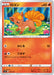 Pokemon Vulpix Non Holo V Starter Decks sD 010/127 Japanese Single Card