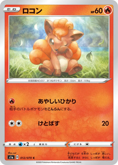 Pokemon Vulpix Non Holo VMAX Rising s1a 012/070 Japanese Single Card
