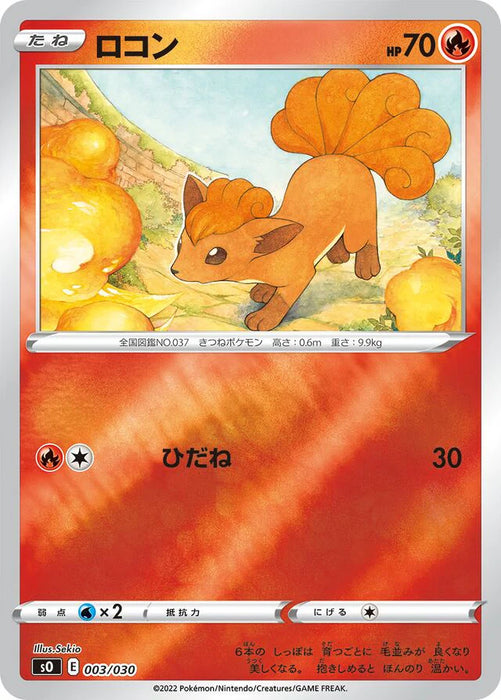 Pokemon Vulpix Reverse Holo Charizard Vstar Vs Rayquaza Vmax Special Deck Set sO 003/030 Japanese Single Card