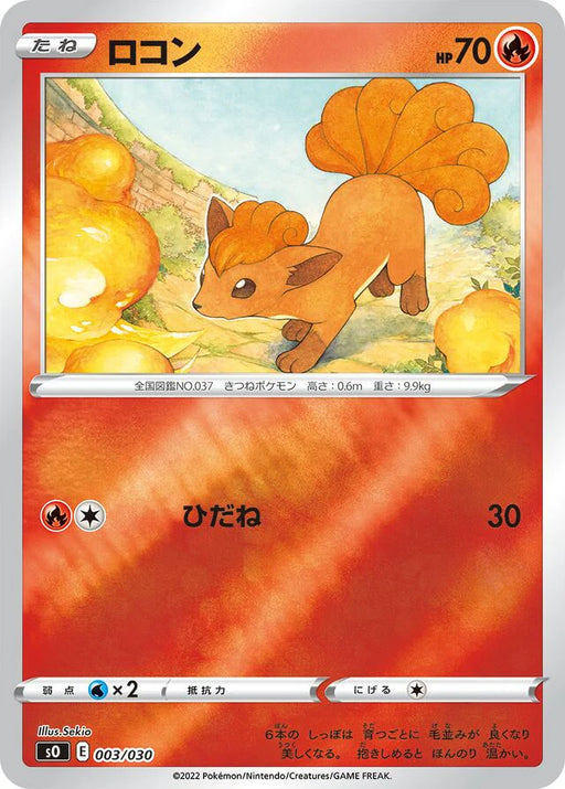 Pokemon Vulpix Reverse Holo Charizard Vstar Vs Rayquaza Vmax Special Deck Set sO 003/030 Japanese Single Card