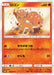 Pokemon Vulpix Reverse Holo Vulpix's Crystal Season Special Box Promo 146/SM-P Japanese Single Card