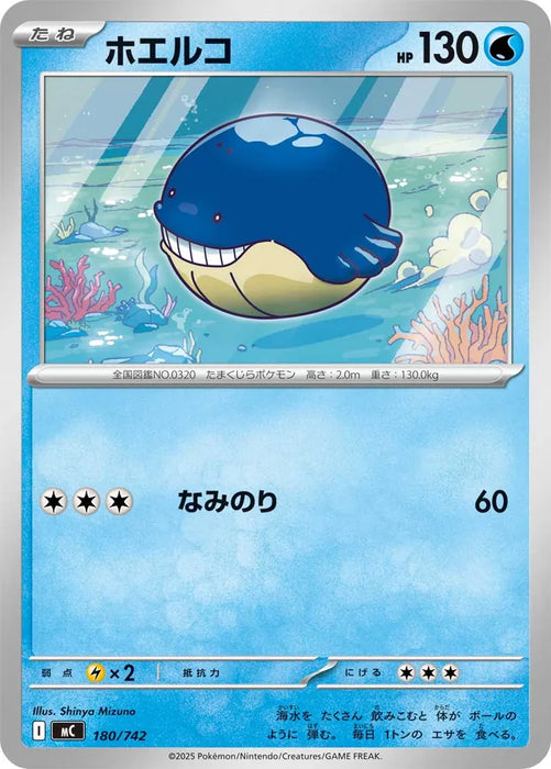 Pokemon Wailmer Non Holo Mega Evolution Start Deck 100 MC 180/742 Japanese Single Card