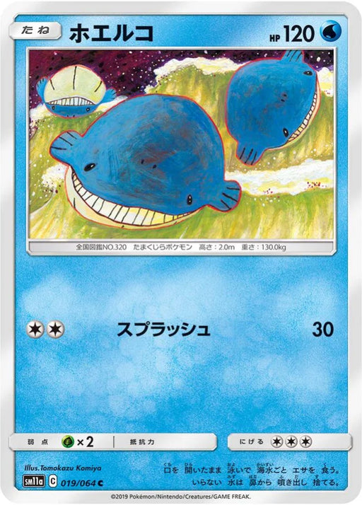 Pokemon Wailmer Non Holo Remix Bout sm11a 019/064 Japanese Single Card