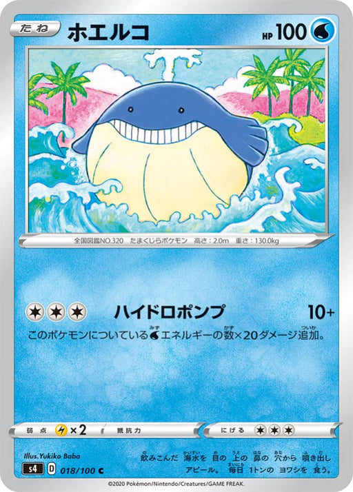Pokemon Wailmer Non Holo Shocking Volt Tackle s4 018/100 Japanese Single Card