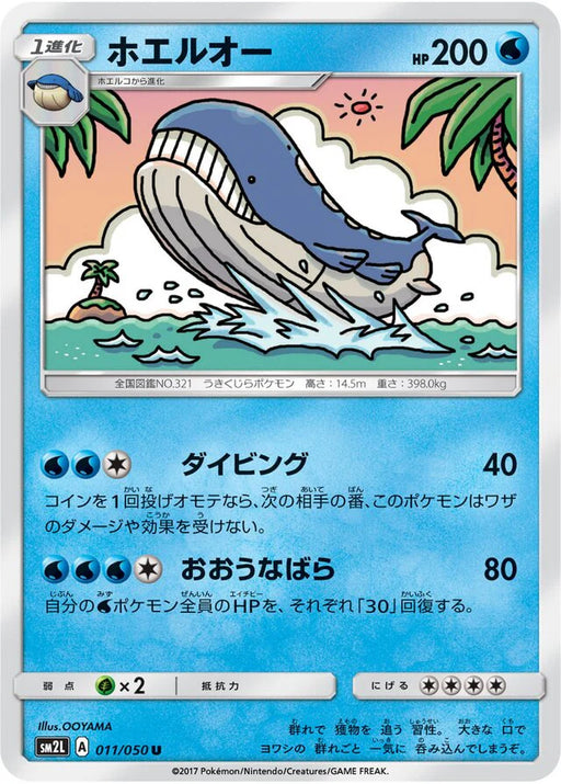 Pokemon Wailord Non Holo Alolan Moonlight sm2l 011/050 Japanese Single Card