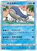 Pokemon Wailord Non Holo Alolan Moonlight sm2l 011/050 Japanese Single Card
