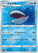 Pokemon Wailord Non Holo Incandescent Arcana s11a 026/068 Japanese Single Card