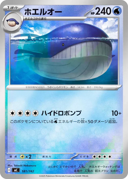 Pokemon Wailord Reverse Holo Mega Evolution Start Deck 100 MC 181/742 Japanese Single Card