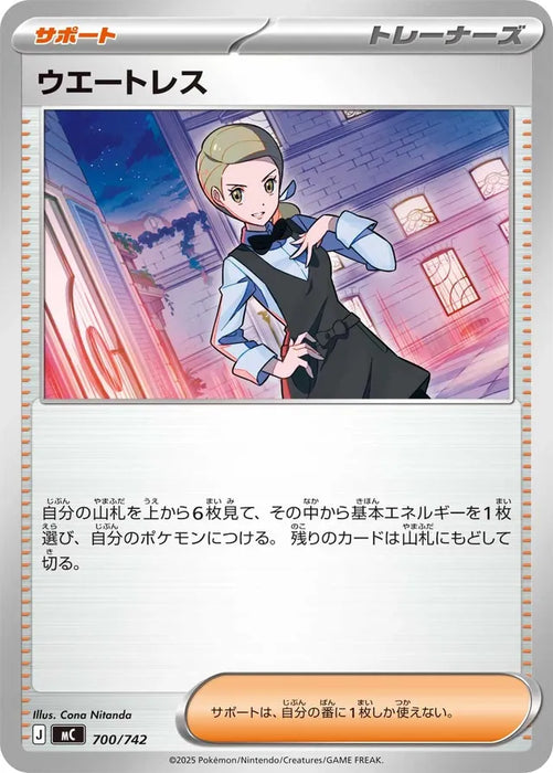 Pokemon Waitress Non Holo Mega Evolution Start Deck 100 MC 700/742 Japanese Single Card