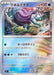 Pokemon Walking Wake Reverse Holo Mega Evolution Start Deck 100 MC 221/742 Japanese Single Card