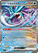 Pokemon Walking Wake ex RR Mega Evolution Start Deck 100 MC 222/742 Japanese Single Card