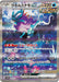 Pokemon Walking Wake ex SAR Wild Force sv5K 094/071 Japanese Single Card