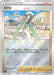 Pokemon Wallace Reverse Holo Incandescent Arcana s11a 066/068 Japanese Single Card