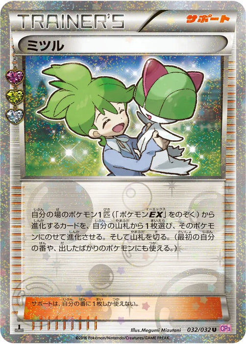 Pokemon Wally Holo PokeKyun Collection cp3 032/032 Japanese Single Card
