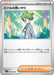 Pokemon Wally's Compassion Non Holo Mega Symphonia M1S 060/063 Japanese Single Card