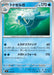 Pokemon Walrein Non Holo Mega Evolution Start Deck 100 MC 190/742 Japanese Single Card