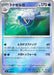 Pokemon Walrein Reverse Holo Mega Evolution Start Deck 100 MC 190/742 Japanese Single Card