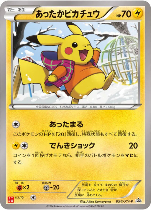 Pokemon Warm Pikachu Non Holo Uniqlo Kids x Pokemon Card Game XY Campaign Promo 094/XY-P Japanese Single Card