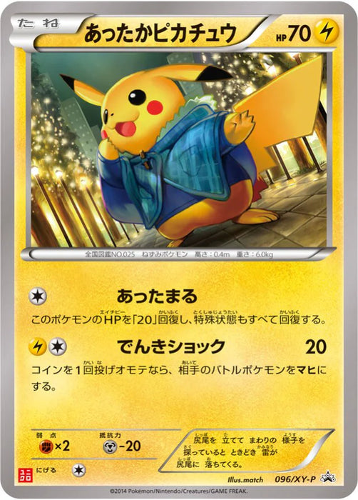 Pokemon Warm Pikachu Non Holo Uniqlo Kids x Pokemon Card Game XY Campaign Promo 096/XY-P Japanese Single Card