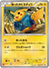Pokemon Warm Pikachu Non Holo Uniqlo Kids x Pokemon Card Game XY Campaign Promo 096/XY-P Japanese Single Card
