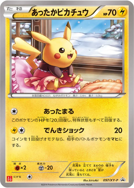Pokemon Warm Pikachu Non Holo Uniqlo Kids x Pokemon Card Game XY Campaign Promo 097/XY-P Japanese Single Card