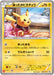 Pokemon Warm Pikachu Non Holo Uniqlo Kids x Pokemon Card Game XY Campaign Promo 097/XY-P Japanese Single Card