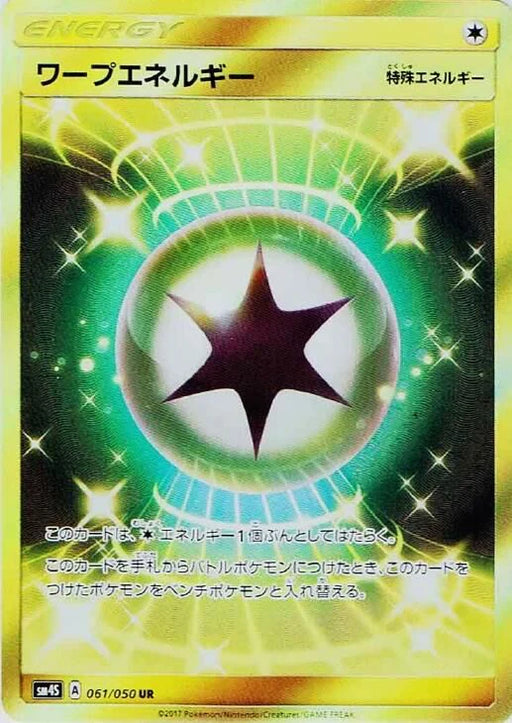 Pokemon Warp Energy UR Awakened Heroes sm4s 061/050 Japanese Single Card