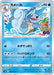 Pokemon Wartortle Non Holo Pokemon Go s10b 016/071 Japanese Single Card