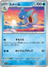 Pokemon Wartortle Non Holo Venusaur Charizard & Blastoise Special Deck Set Ex svG 015/049 Japanese Single Card
