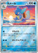 Pokemon Wartortle Reverse Holo Pokemon 151 sv2a 008/165 Japanese Single Card