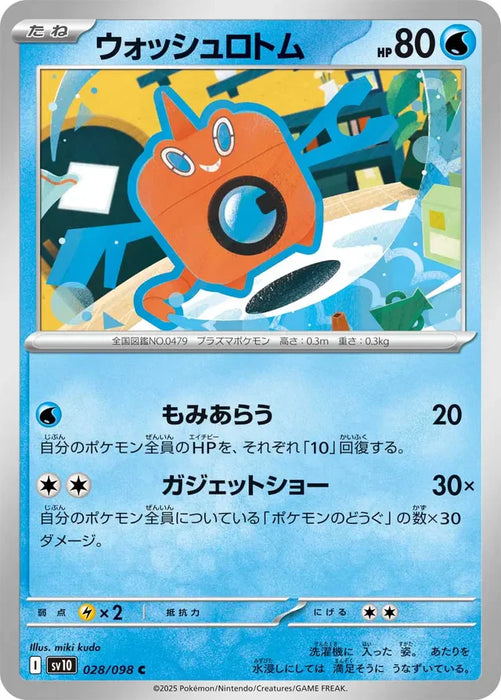 Pokemon Wash Rotom Non Holo Glory of Team Rocket sv10 028/098 Japanese Single Card
