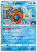 Pokemon Wash Rotom Non Holo Gym Pack Promo 213/SM-P Japanese Single Card