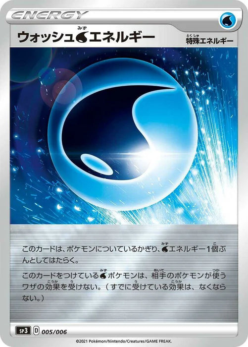 Pokemon Wash Water Energy Reverse Holo Silver Lance And Jet Black Spirit Jumbo Pack Set sP3 005/006 Japanese Single Card