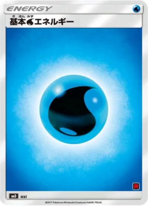 Pokemon Water Energy Non Holo Ash Vs Team Rocket Battle Set smD 030/026 Japanese Single Card