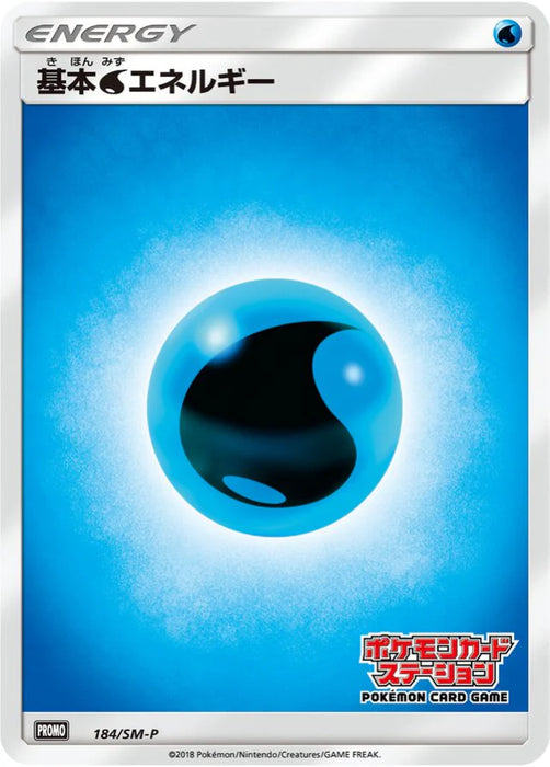 Pokemon Water Energy Non Holo Pokemon Card Station: Pokemon Card Game Classroom Participation Prize Promo 184/SM-P Japanese Single Card