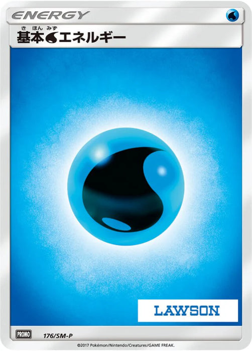 Pokemon Water Energy Non Holo Ultra Sun & Ultra Moon Booster Box Purchase Campaign Promo 176/SM-P Japanese Single Card