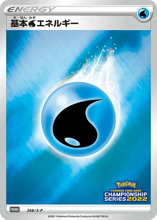 Pokemon Water Energy Reverse Holo Champion's League '22 Promo 248/S-P Japanese Single Card