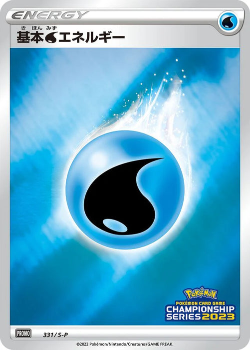 Pokemon Water Energy Reverse Holo Champion's League '23 Participation Prize Promo 331/S-P Japanese Single Card