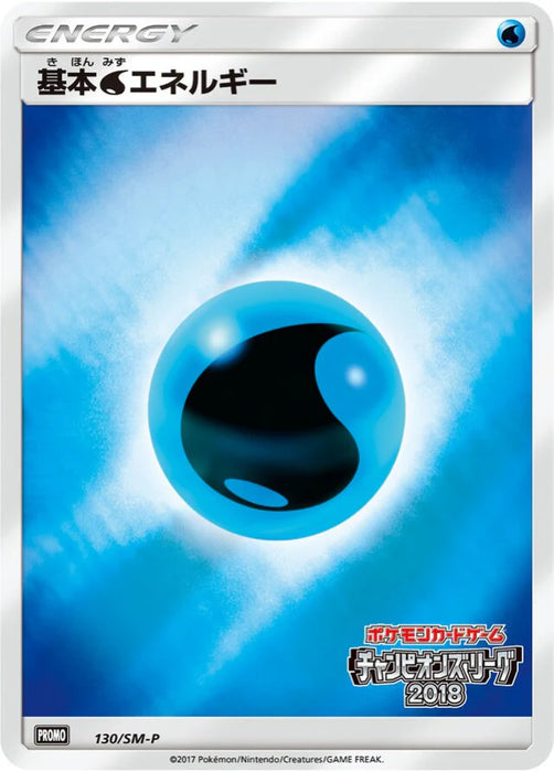 Pokemon Water Energy Reverse Holo Pokemon Japan Championships '18: 6 Play Point Prize Promo 130/SM-P Japanese Single Card
