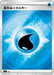 Pokemon Water Energy Reverse Holo Start Deck sI 000/000 Japanese Single Card