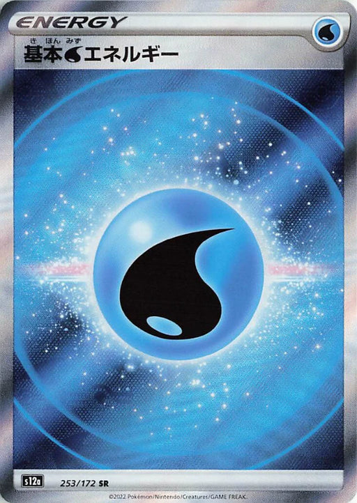 Pokemon Water Energy SR VSTAR Universe High Class s12a 253/172 Japanese Single Card