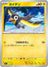 Pokemon Wattrel Non Holo Mega Evolution Start Deck 100 MC 275/742 Japanese Single Card