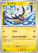 Pokemon Wattrel Non Holo Shiny Treasure ex High Class sv4a 069/190 Japanese Single Card