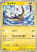 Pokemon Wattrel Reverse Holo Shiny Treasure ex High Class sv4a 069/190 Japanese Single Card
