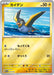 Pokemon Wattrel Reverse Holo World Championships '23 Yokohama Deck Pikachu Wcs23 007/030 Japanese Single Card