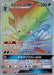 Pokemon Weavile GX HR Tag Team GX All Stars High Class sm12a 216/173 Japanese Single Card