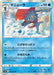 Pokemon Weavile Holo Jet Black Poltergeist s6K 012/070 Japanese Single Card