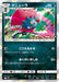 Pokemon Weavile Holo Booster Box Purchase Campaign Promo 165/SM-P Japanese Single Card